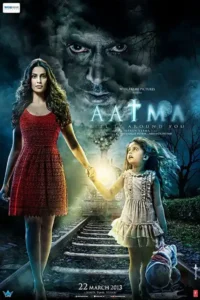 aatma 2013