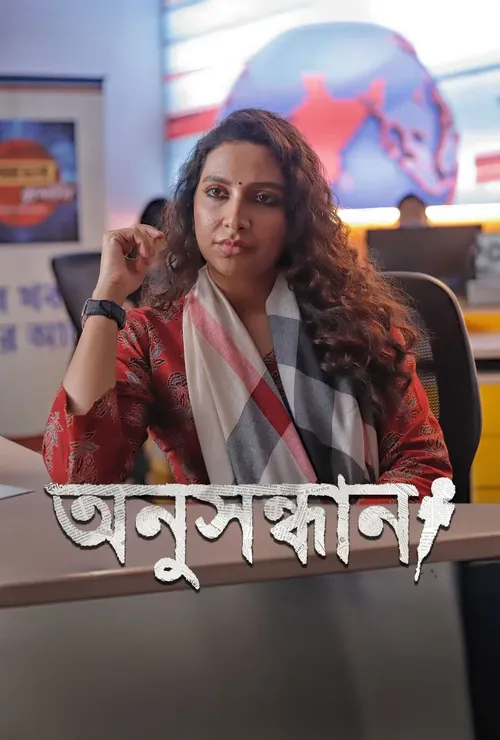 Download Anusandhan (Season 1) Bengali Hoichoi Complete Web Series 480p | 720p | 1080p WEB DL 18 anusandhan season 1