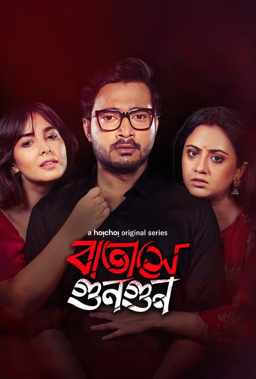 Download Batashey Gungun (Season 1) Bengali DD5.1 Amazon Complete Web Series 480p | 720p | 1080p WEB DL 2 batashey gungun season 1