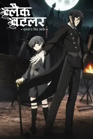 Download Black Butler Emerald Witch Arc (Season 4 – 5) Multi Audio {Hindi English Japanese} 1080p & 720p WEB DL | Anime Series 21 black butler emerald witch arc season 4