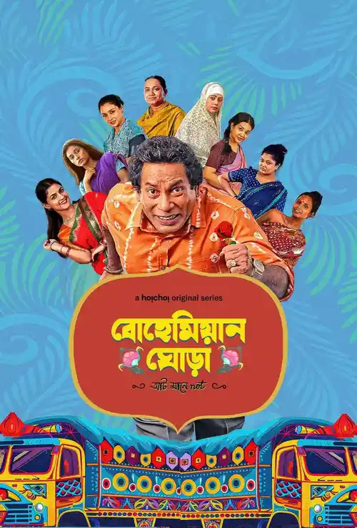 Download Bohemian Ghora (Season 1) Bengali Hoichoi Complete Web Series 480p | 720p | 1080p WEB DL 2 bohemian ghora season 1