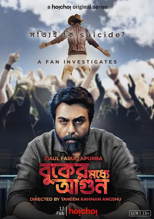 Download Buker Moddhye Agun (Season 1) Bengali Hoichoi Complete Web Series 480p | 720p | 1080p WEB DL 18 buker moddhye agun season 1