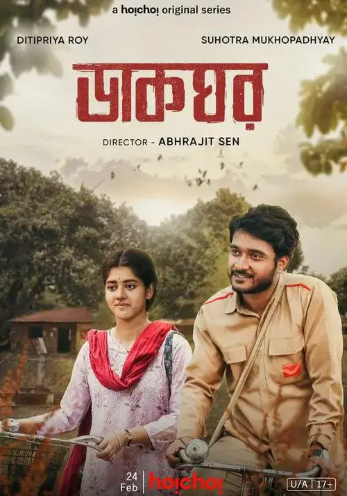 Download Dakghor (Season 1) Bengali Complete Hoichoi Web Series 480p | 720p WEB DL 2 dakghor season 1