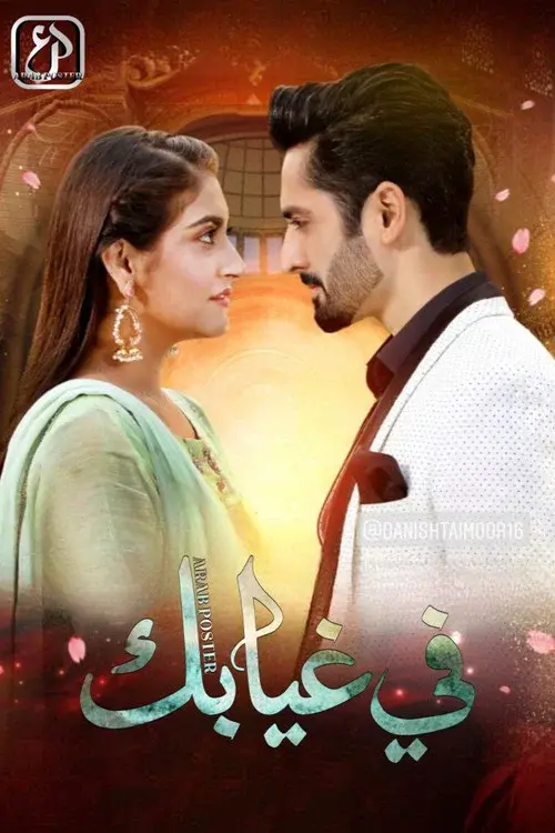 Download Deewangi (Season 1) Hindi Hoichoi Complete Web Series 480p | 720p | 1080p WEB DL 11 deewangi season 1