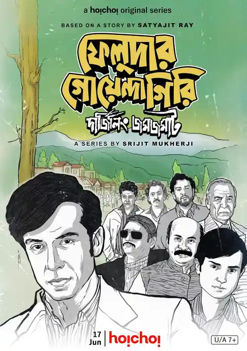 Download Feludar Goyendagiri (Season 1 – 3) Hoichoi Bengali (DD5.1) Complete Web Series 480p | 720p | 1080p WEB DL 20 feludar goyendagiri season 1