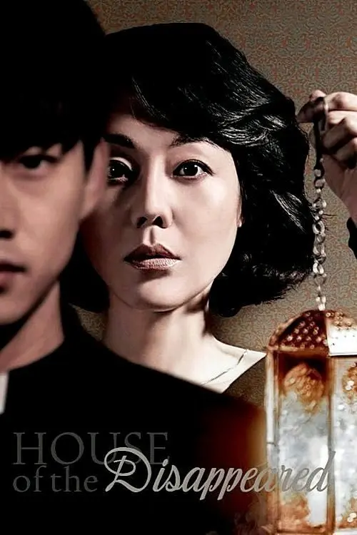 house of the disappeared 2017