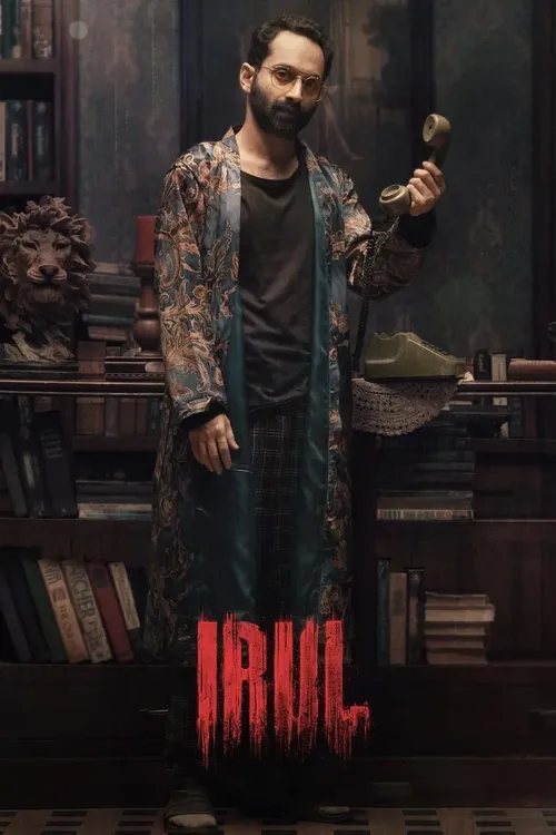 irul 2021