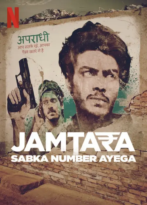 Download Jamtara – Sabka Number Ayega (Season 1 – 2) Hindi Complete Netflix Original WEB Series 480p | 720p | 1080p WEB DL 7 jamtara sabka number ayega season 1