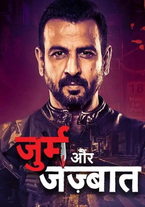 Download Jurm Aur Jazbaat (2021) Season 1 Hindi Complete WEB Series 480p | 720p HDRip 3 jurm aur jazbaat 2021