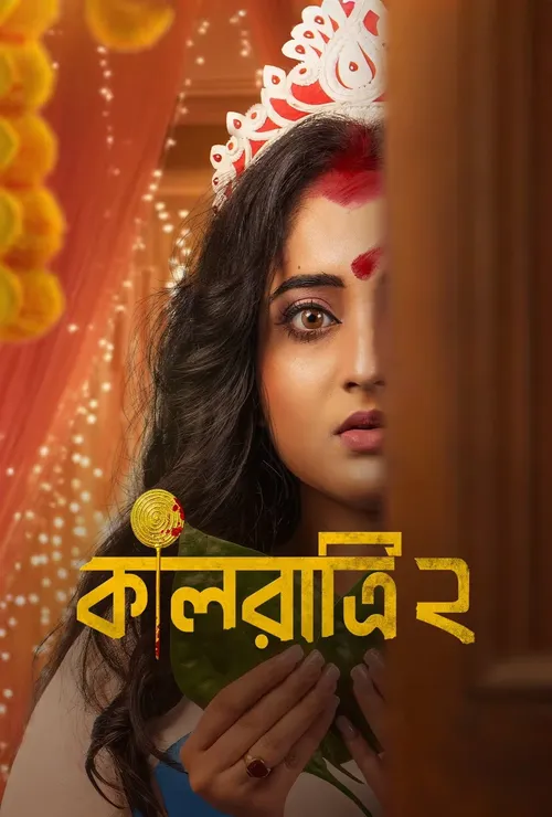 Download Kaalratri (Season 1 – 2) Complete Bengali WEB Series 480p | 720p | 1080p WEB DL 25 kaalratri season 1