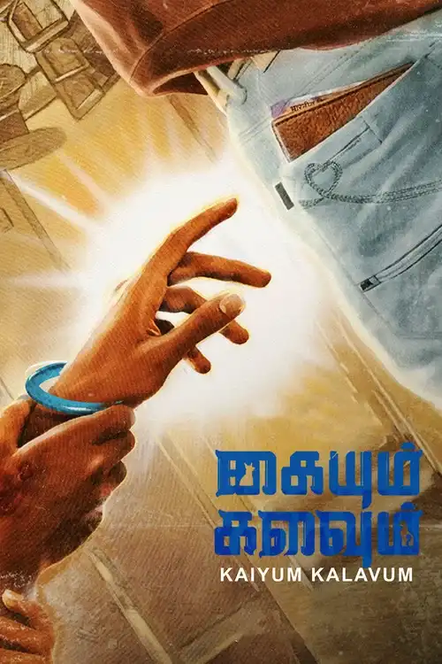 Download Kaiyum Kalavum (Season 1) Hindi SonyLIV Complete Web Series 480p | 720p | 1080p WEB DL 23 kaiyum kalavum season 1