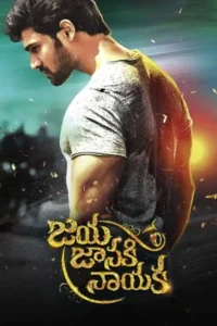 khoonkhar jaya janaki nayaka 2017