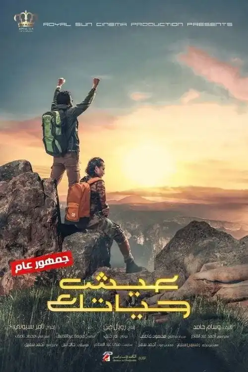 Download Live Your Life (Season 1) Complete Hindi Dubbed (ORG) All Episodes C Drama TV Series 480p | 720p | 1080p WEB DL 6 live your life season 1