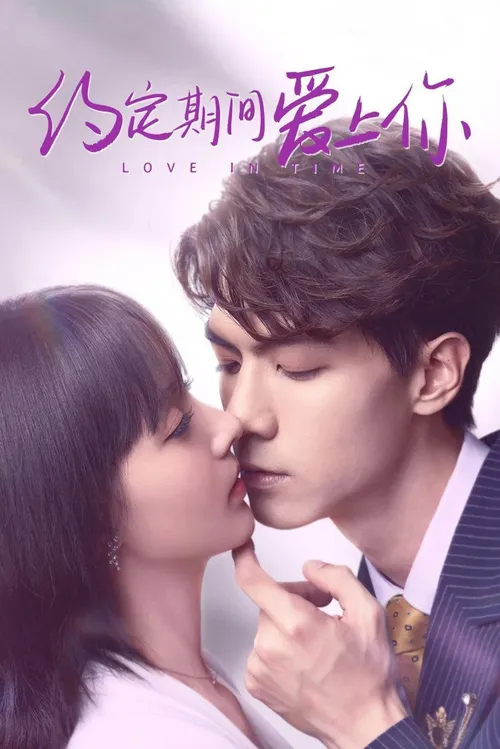 Download Love in Time (Season 1) Dual Audio {Hindi ORG. Dubbed + Chinese} WEB Series 720p | 1080p WEB DL 5 love in time season 1