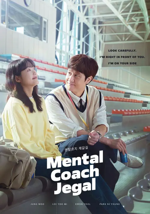 Download Mental Coach Jegal (Season 1) Dual Audio {Hindi Korean} K Drama Series 480p 720p & 1080p WEB DL 20 mental coach jegal season 1