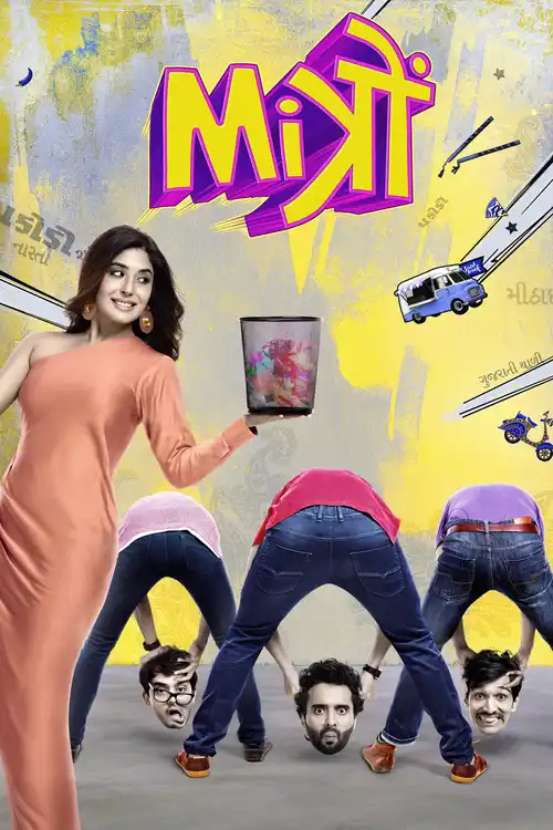 mitron 2018