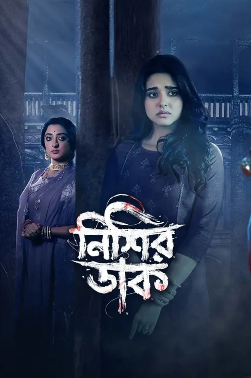 Download Nishir Daak (Season 1) Bengali Complete Web Series 480p | 720p | 1080p WEB DL 13 nishir daak season 1