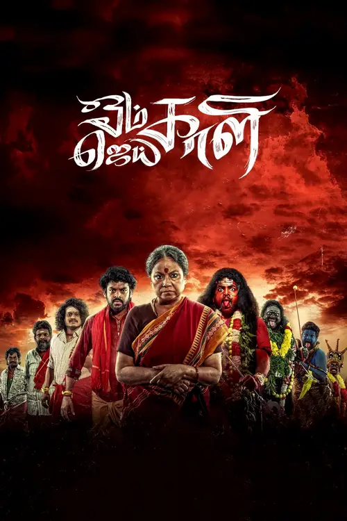 Download Om Kali Jai Kali (2025) Season 1 Hindi Complete JioHotstar Series 480p | 720p | 1080p WEB DL 23 om kali jai kali 2025