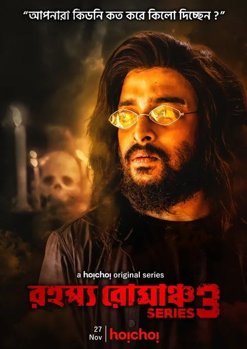 Download Rahasya Romancha Series (2020) Season 3 Hindi Complete Hoichoi Original WEB Series 480p | 720p HDRip 23 rahasya romancha series 2020