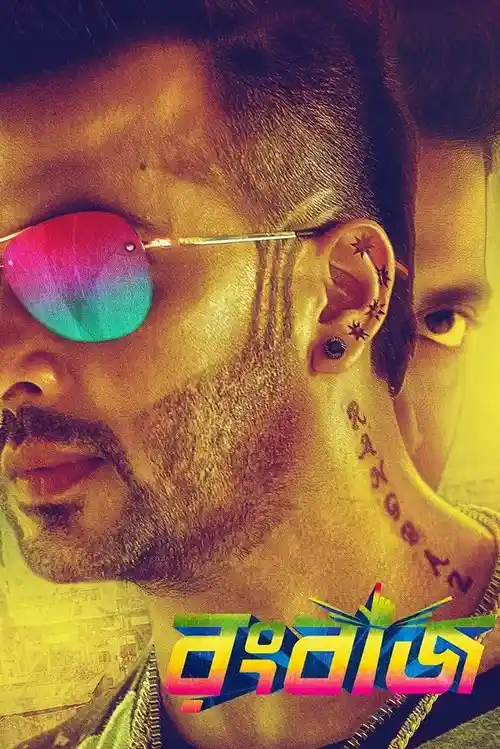 Download Rangbaaz (2018) Season 1 Hindi Complete ZEE5 WEB Series 480p | 720p | 1080p WEB DL 4 rangbaaz 2018