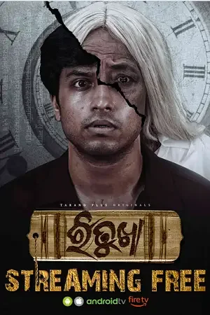 Download Ritukha (Season 1) Odia Complete Web Series 480p | 720p | 1080p WEB DL 12 ritukha season 1