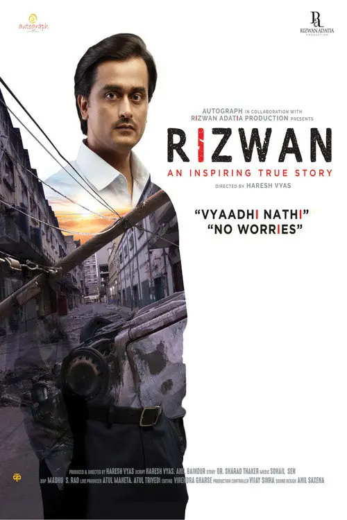 rizwan 2020