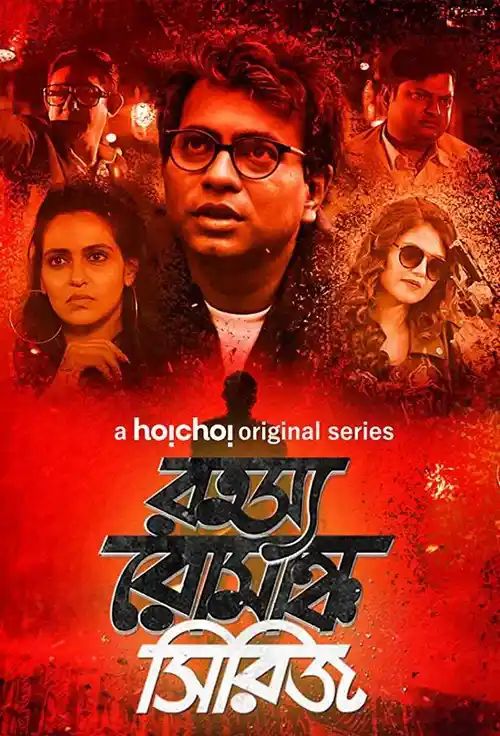 Download Tales Of Mystery And Thrill (2019) S01 Hindi Complete MXPlayer Web Series 480p | 720p 6 tales of mystery and thrill 2019