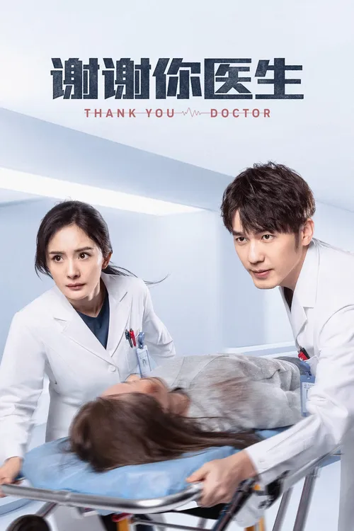 Download Thank You, Doctor (Season 1) Dual Audio {Hindi Chinese} Series 480p 720p & 1080p WEB DL 2 thank you doctor season 1