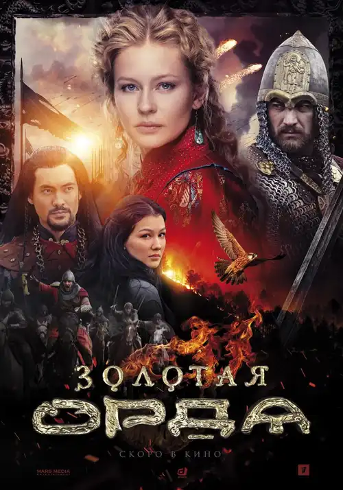 Download The Golden Horde Season 1 (2018) Hindi Dubbed Complete Web Series 480p | 720p WEB DL 1 the golden horde season 1 2018