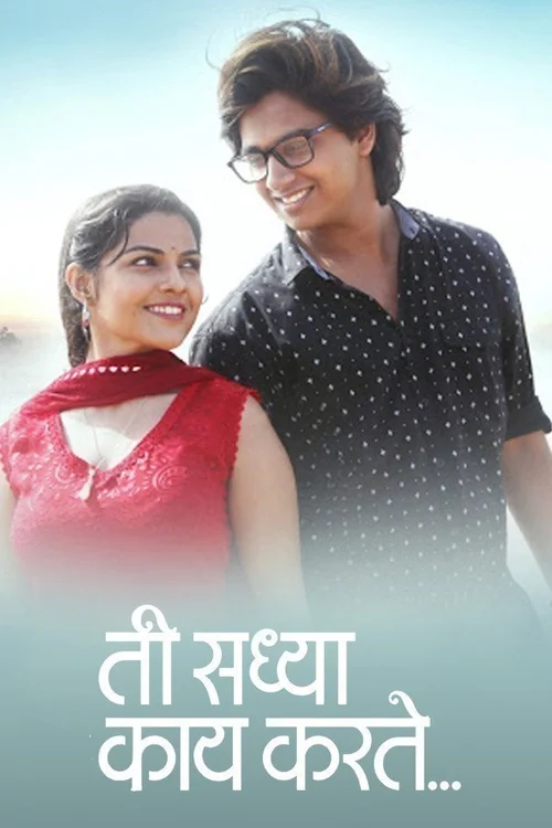ti saddhya kay karte 2017