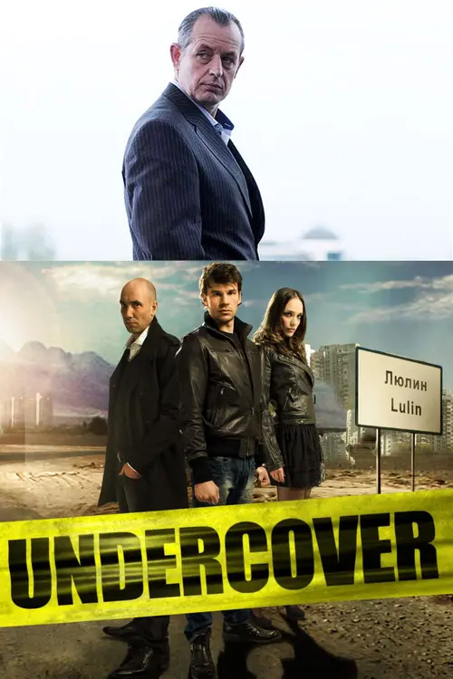 Download Undercover (Season 3) Hindi Dubbed Complete Web Series 480p | 720p WEB DL 22 undercover season 3