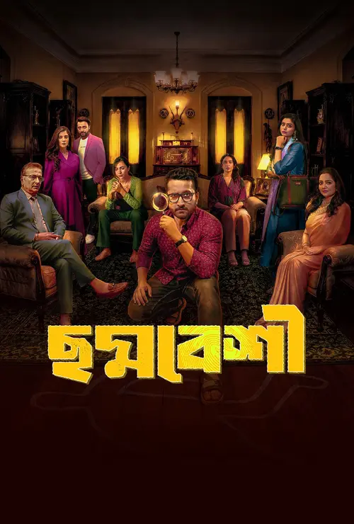 Download Aditya Case Files Aka Choddobeshi (Season 1) Hindi Dd2.0 Amazon Prime Video Complete Web Series 480P | 720P | 1080P Web Dl 3 aditya case files aka choddobeshi season 1