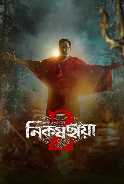 Download Anjaan Saaye (Hindi) Season 1 2 | Netflix Web Dl 480P Hd 720P & 1080P X264 5 anjaan saaye hindi season 1
