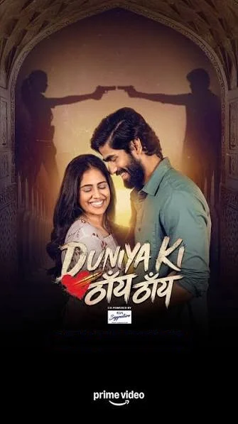 duniya ki thain thain hindi season 1
