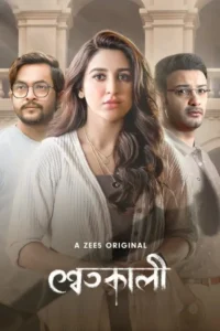 shwetkali season 1